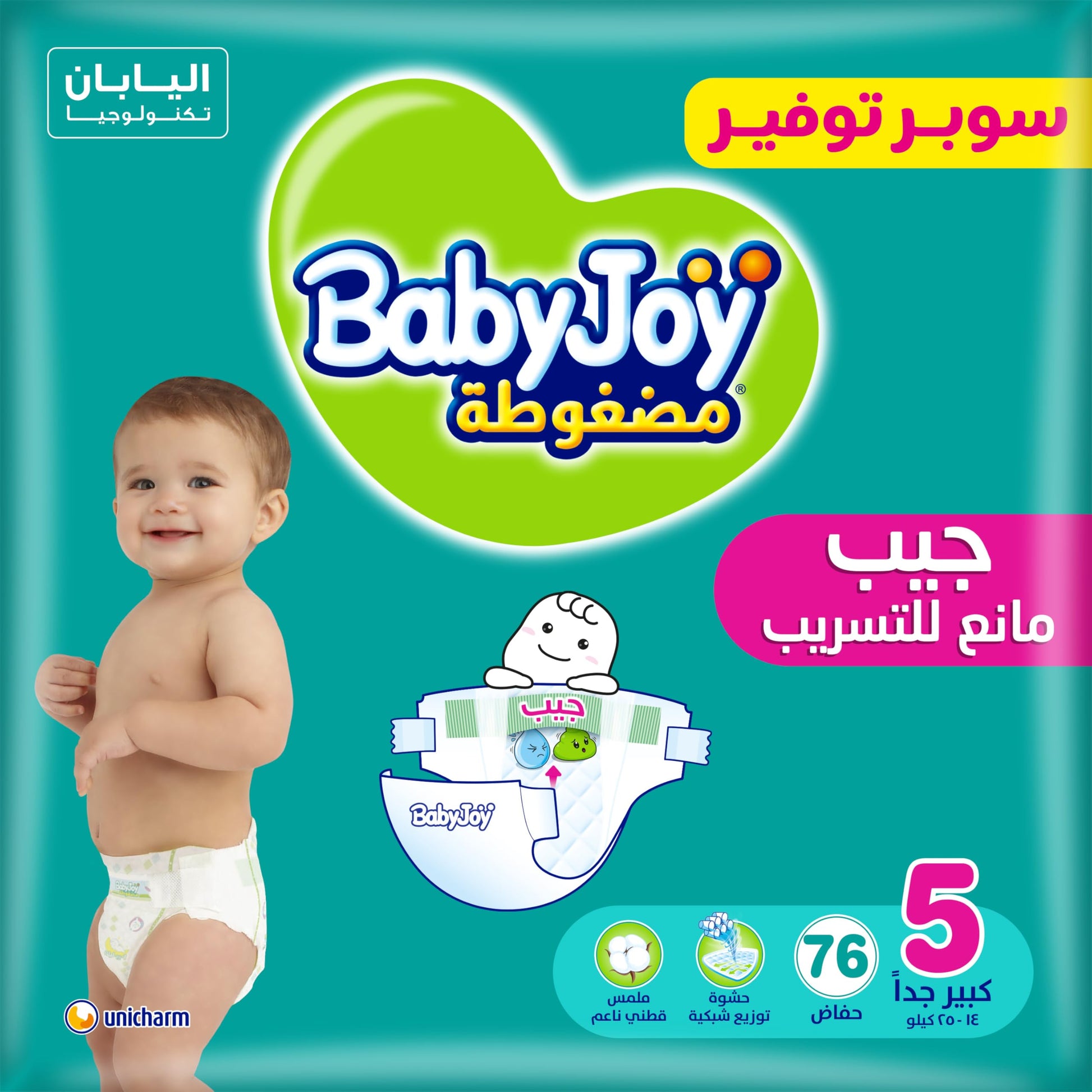 BabyJoy Compressed diapers with back leakage stopper , Size 5, Xlarge, 14-25 Kg, Super Saving pack, 76 Diapers