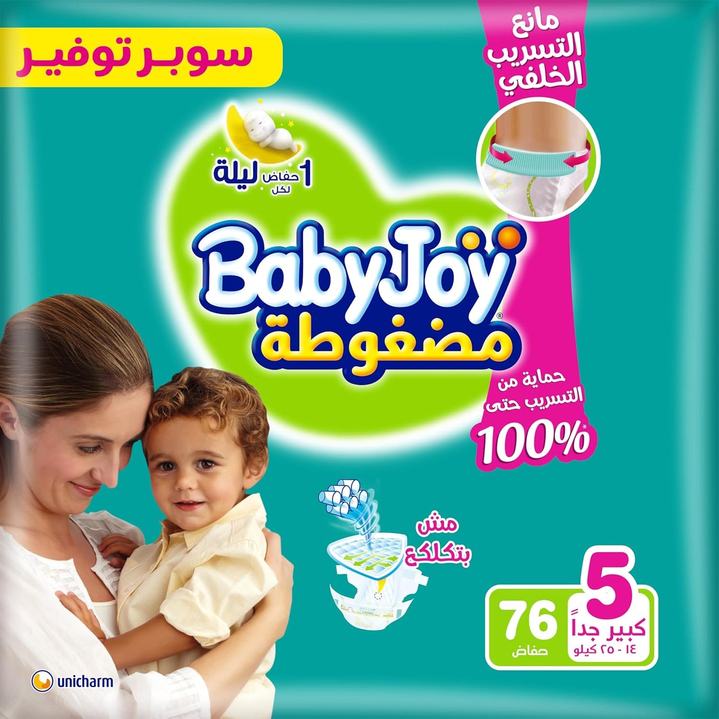 BabyJoy Compressed diapers with back leakage stopper , Size 5, Xlarge, 14-25 Kg, Super Saving pack, 76 Diapers