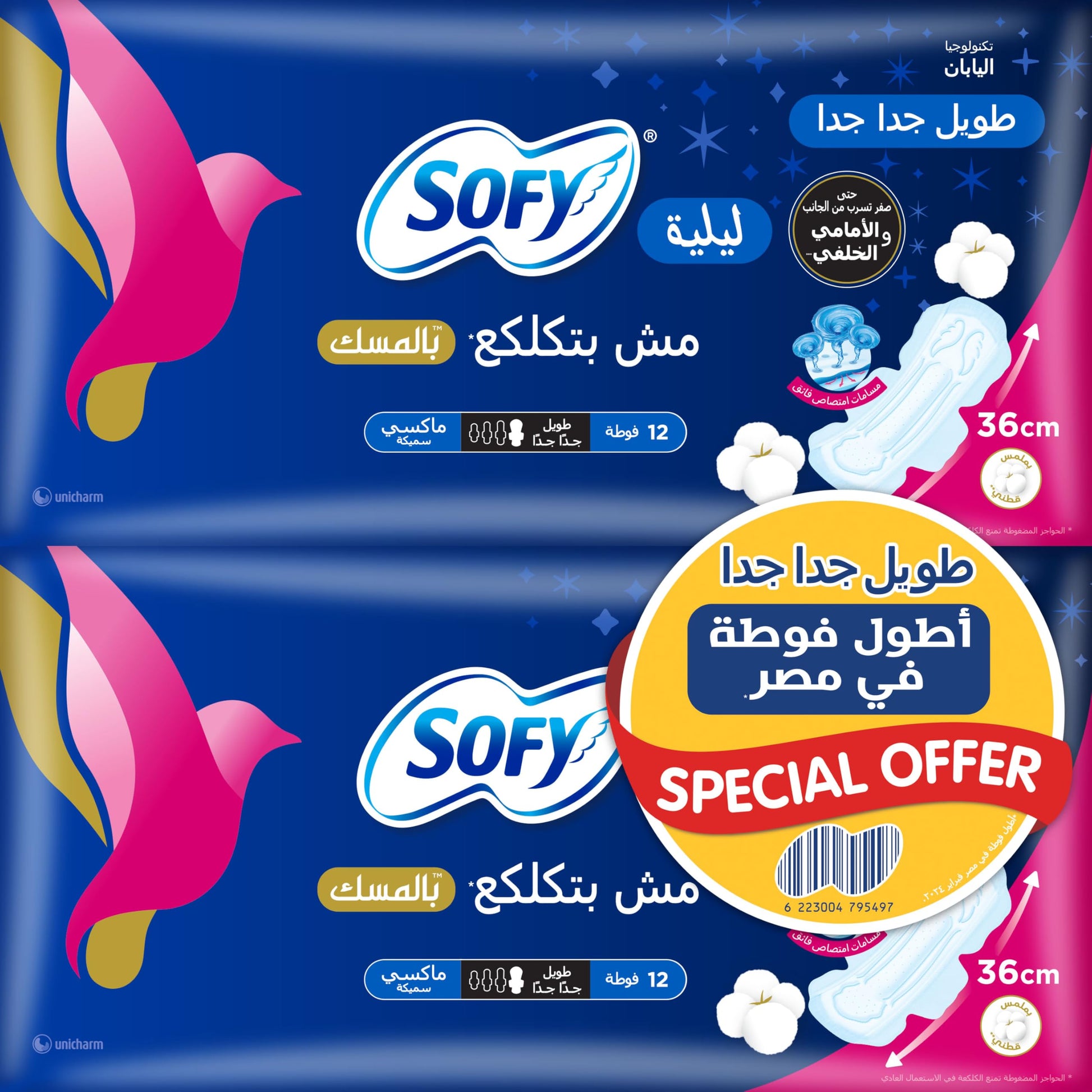 Sofy (Soft & Lump free), Maxi Thick, Super Extra Long 36 cm with MUSK scent, Saving Bundle 12 pads X2 (24 pads)