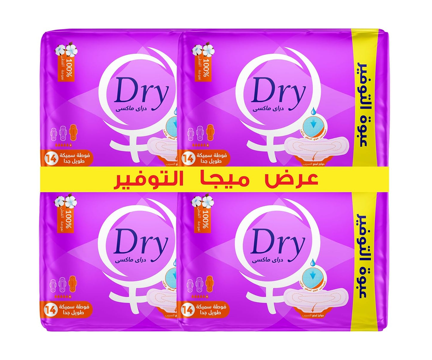 DRY MAXI THICK MENSTRUAL PADS - MEGA PROVIDE - 56 PADS - EXTRA LONG SIZE