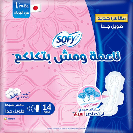 Sofy (Soft & Lump free), Maxi Thick, non scented, Extra Long 32 cm, 14 pads