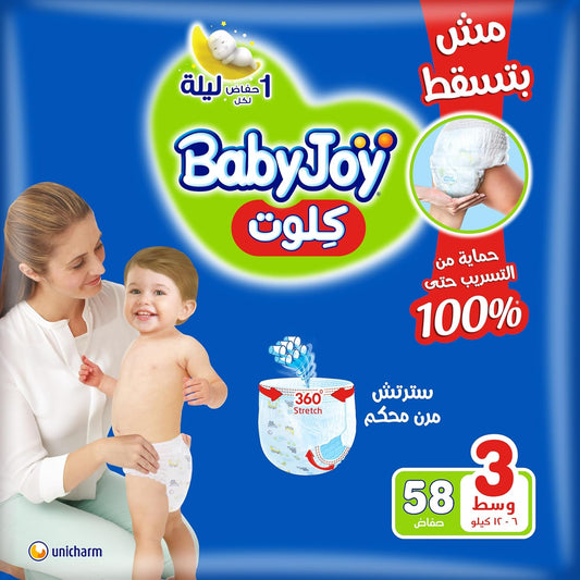 BabyJoy Compressed pants diapers (No Sagging), Size 3, Medium, 6-12 Kg, Jumbo pack, 58 pieces