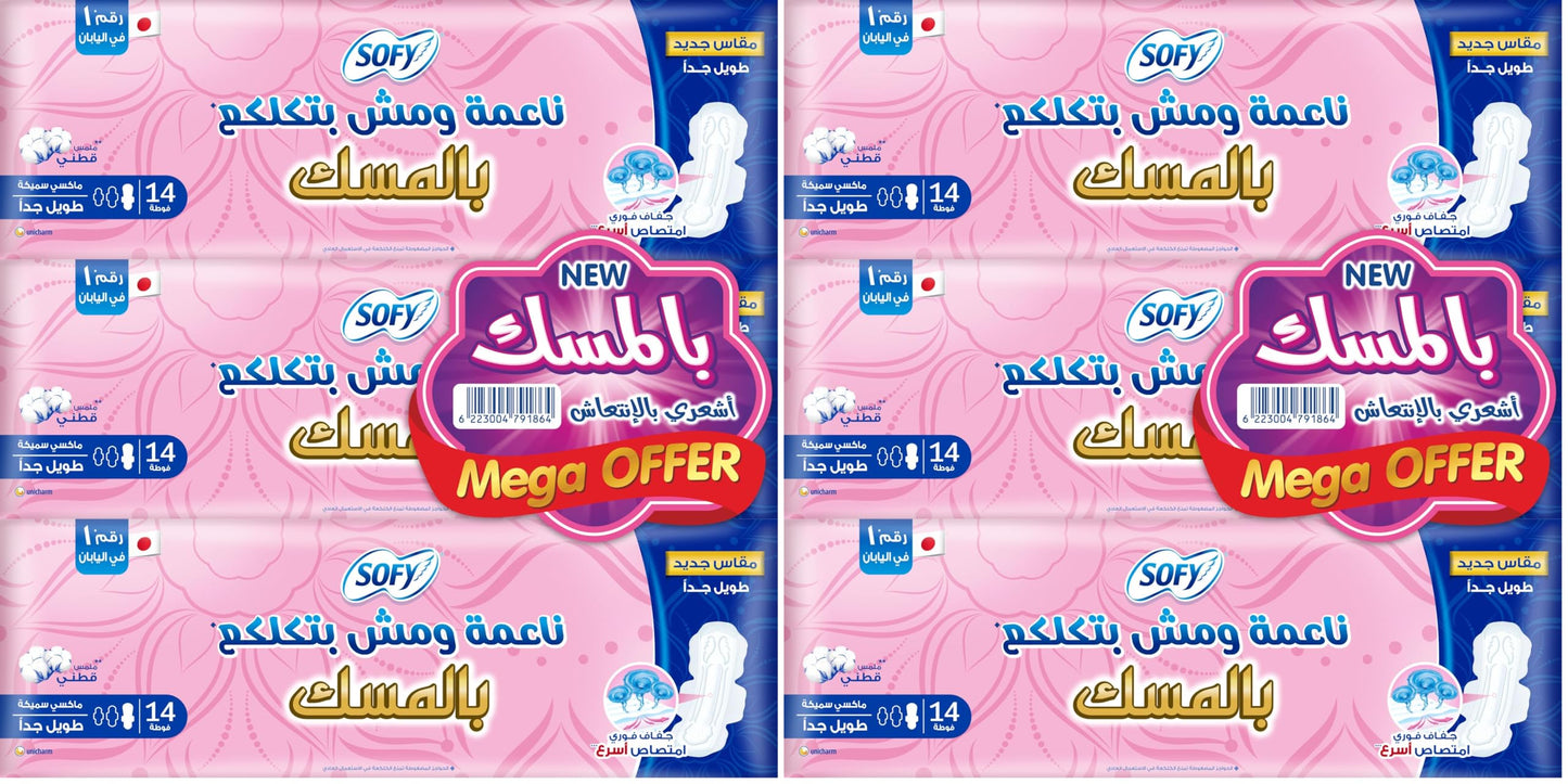 Sofy (Soft & Lump free), Maxi Thick, with MUSK scent, Extra Long 32 cm, Mega Saving Bundle 14 pads X3 (42 pads) (Pack of 2)