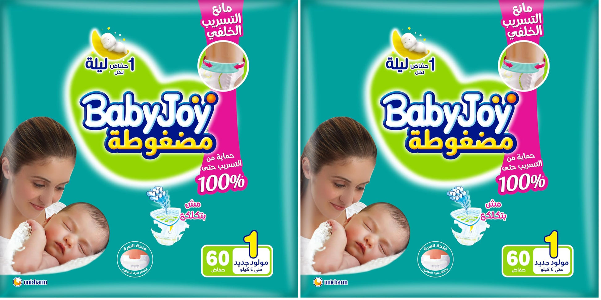 BabyJoy Compressed diapers with back leakage stopper, Size 1, New born, up to 4 Kg, Jumbo pack, 60 Diapers (Pack of 2)