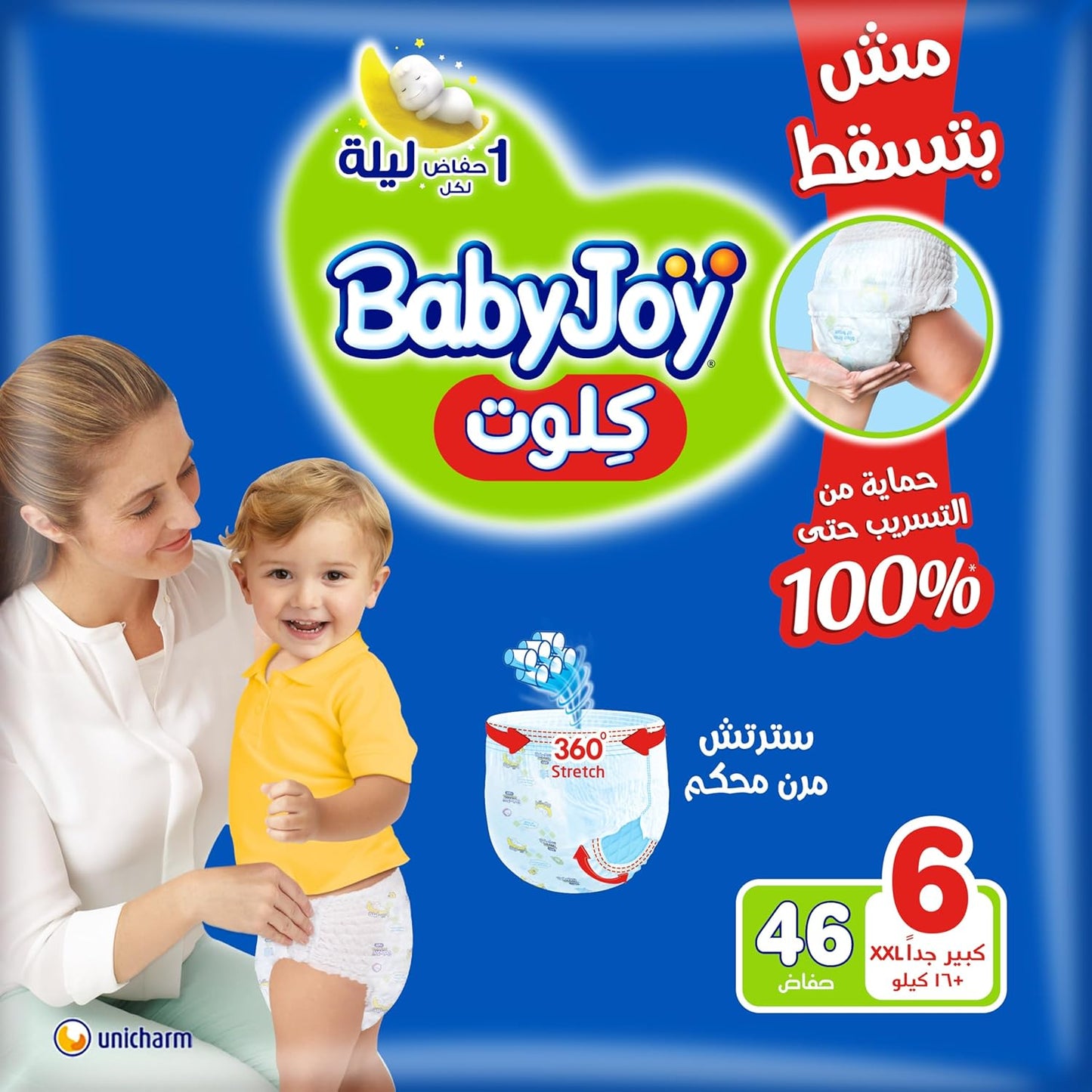 BabyJoy Compressed pants diapers (No Sagging), Size 6, Junior, +16 Kg, Jumbo pack, 46 pieces
