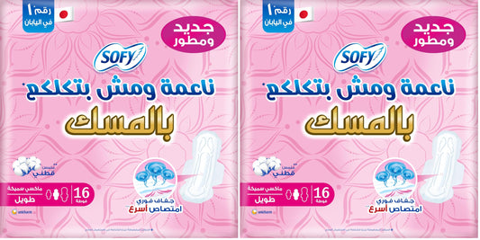 Sofy (Soft & Lump free), Maxi Thick, with MUSK scent, Long 29 cm, 16 pads (Pack of 2)