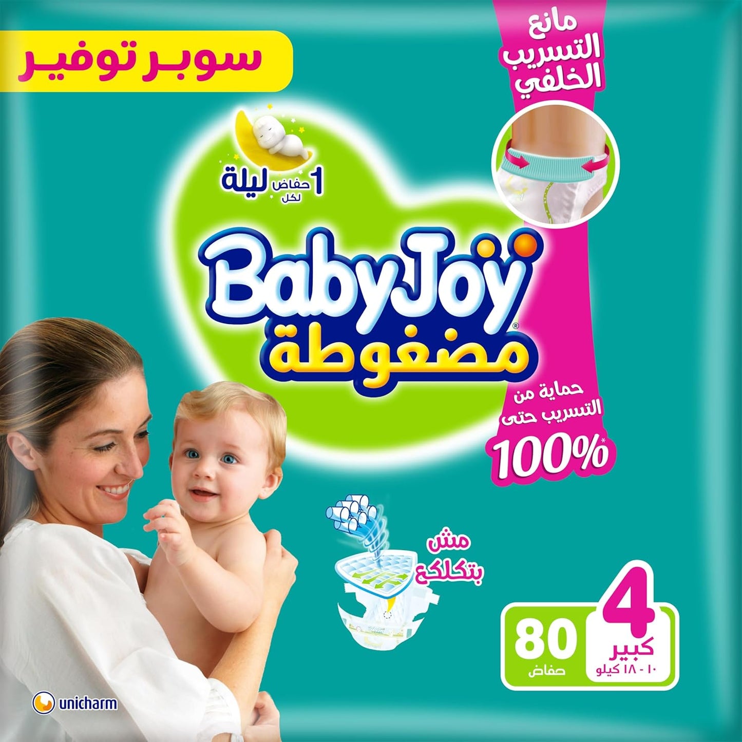 BabyJoy Compressed diapers with back leakage stopper , Size 4, Large, 10-18 Kg, Super Saving pack, 80 Diapers