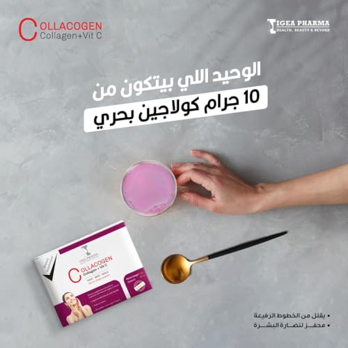 Igea Collacogen Raspberry 30 Sachets - Amazon Egypt original gallery image 2