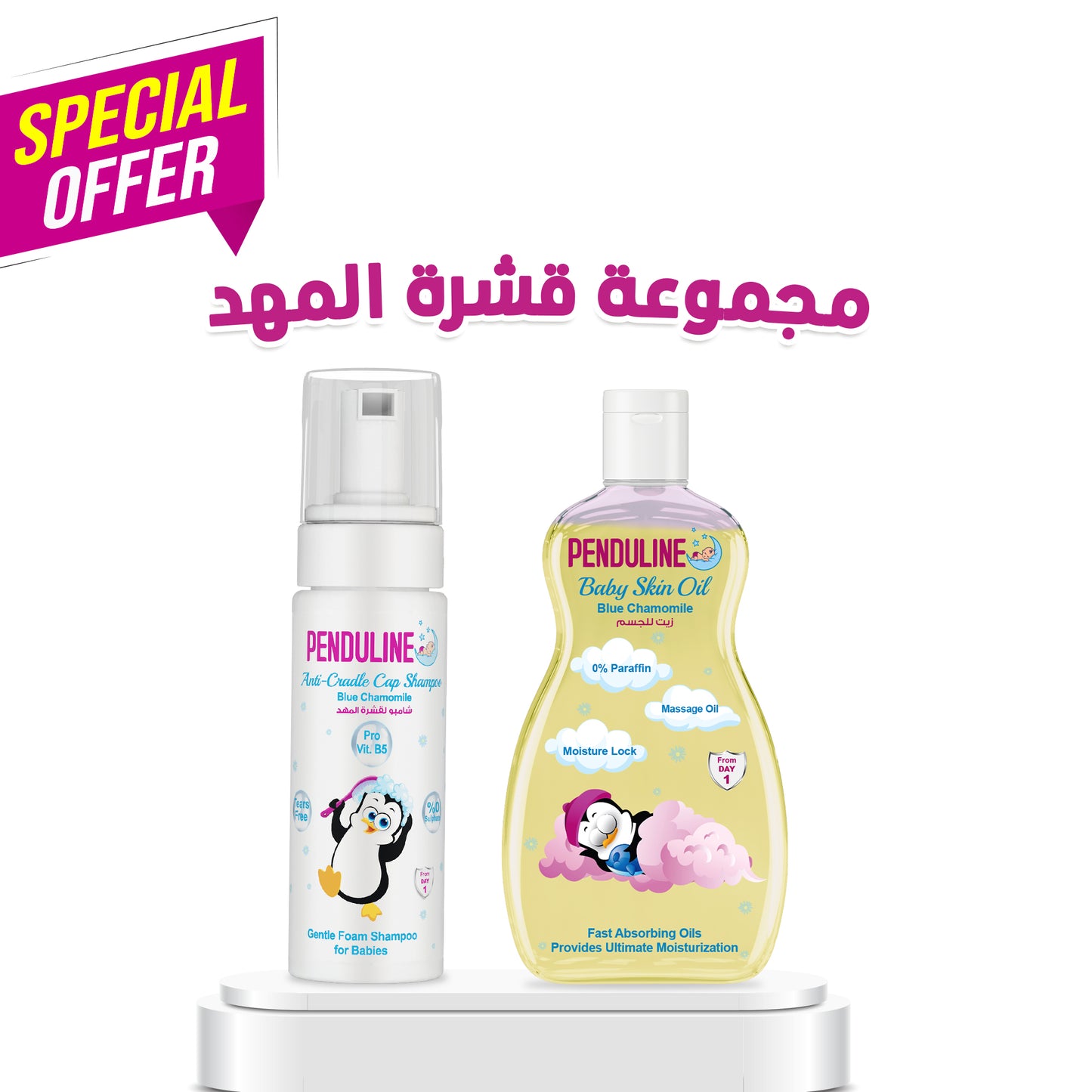 Penduline Cradle cap set