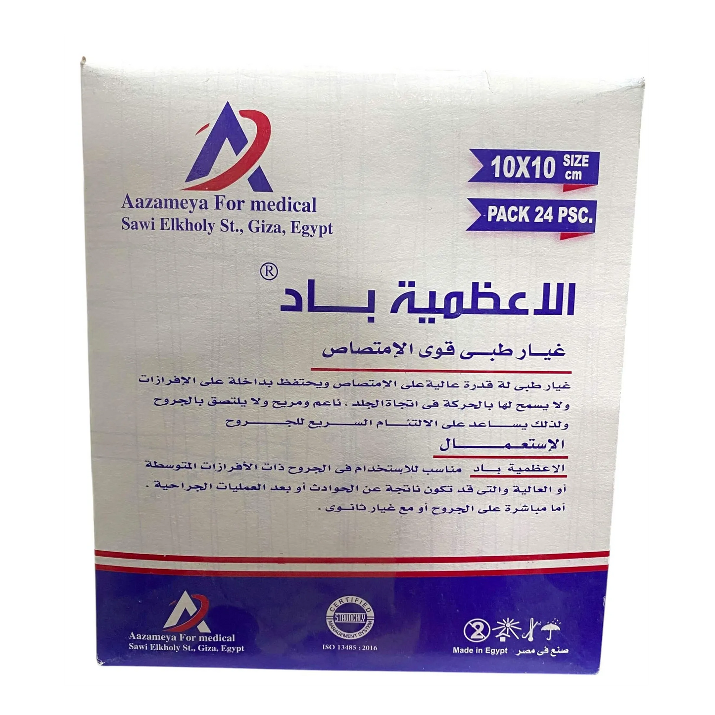 Aazameya Pad | Absorbent Dressing Pad Size 10*10cm | 24 Pcs