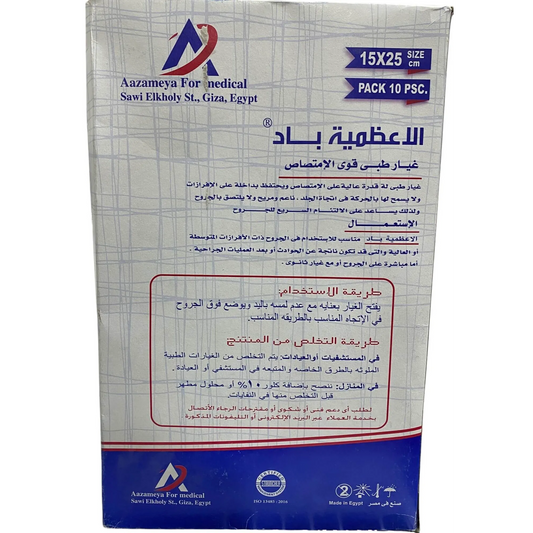Aazameya Pad | Absorbent Dressing Pad Size 15*25cm | 10 Pcs