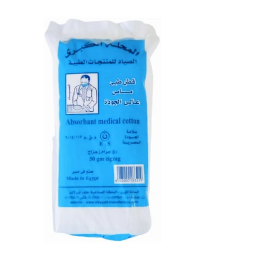 Al Sayad | Medical Cotton | 50gm