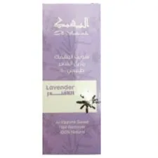 Al Yashmk | Sweet Hair Remover Lavender | 100gm