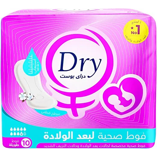 Dry | Super Absorbent Postpartum Pads | 10 Pcs