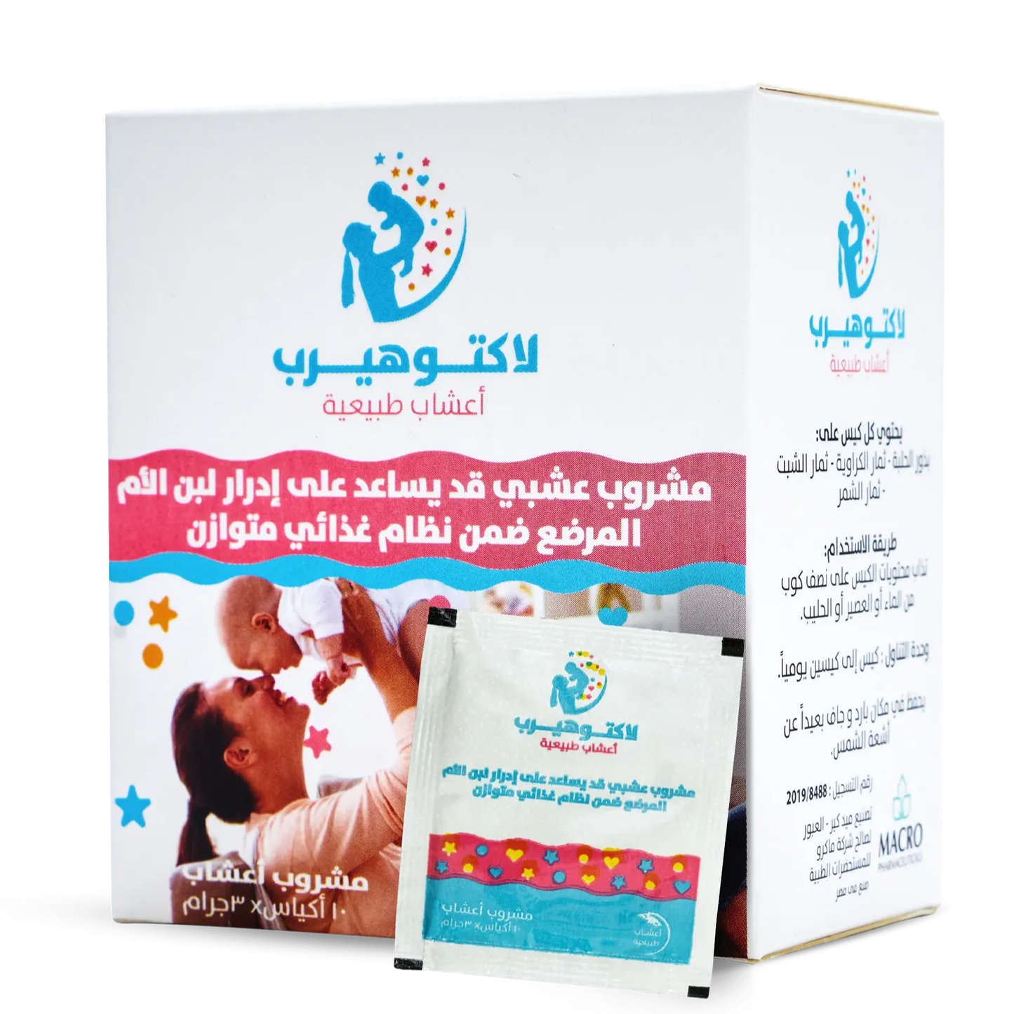 Lactoherb | 10 Sachets