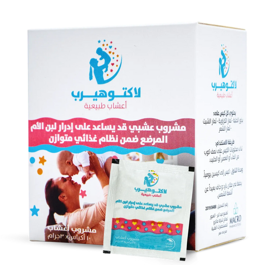 Lactoherb | 10 Sachets