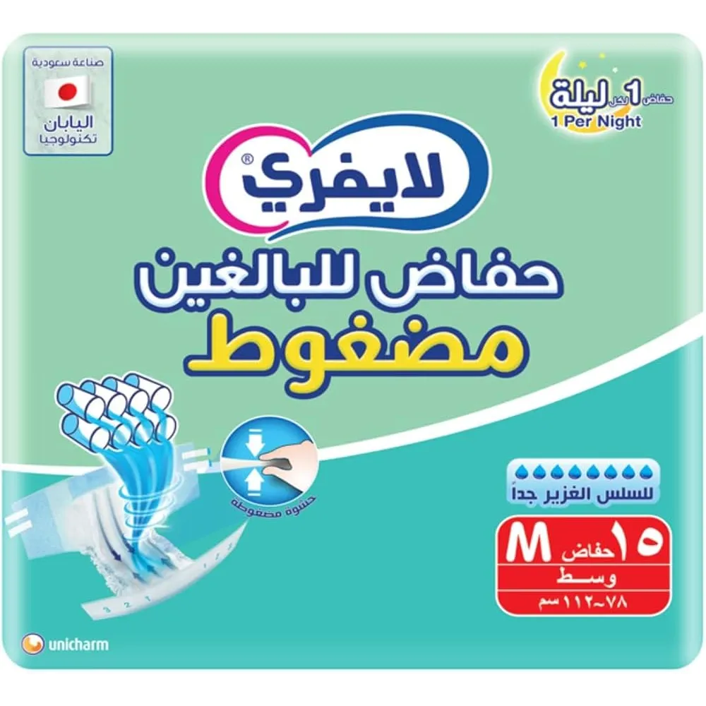 Lifree | Medium Adult Diapers (Waist 78-112Cm) | 15 Per Pack