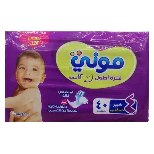 Moony | Baby Diaper For Longer Use 10-18Kg Size 4 | 40 Pcs