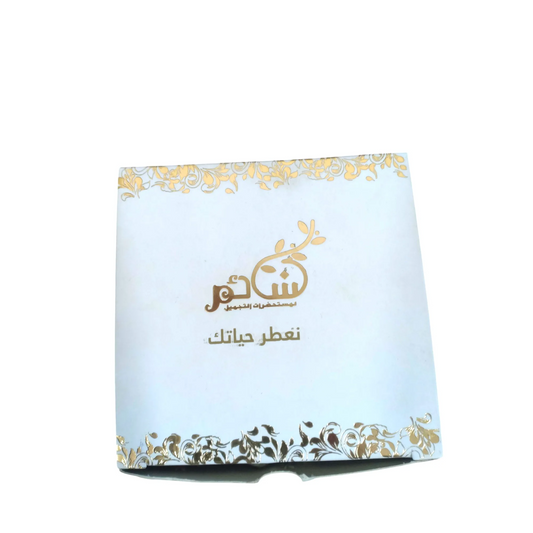 Nasaem | Body Vaseline