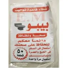 Pepo Toilet Seat Covers | 50 Per Pack