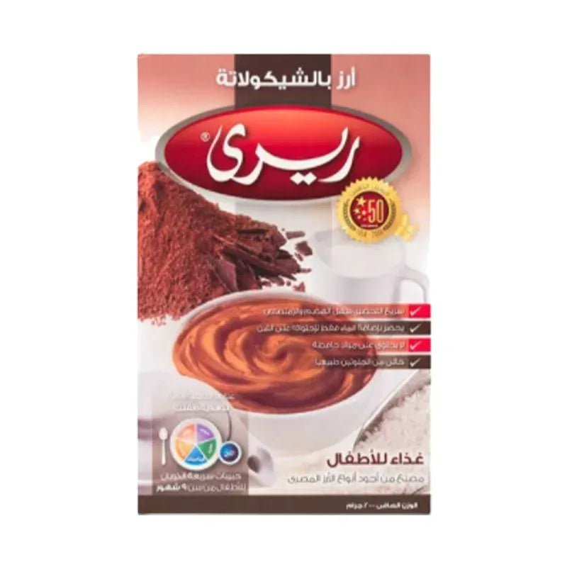 Riri | Rice & Chocolate Infant Cereal | 200gm