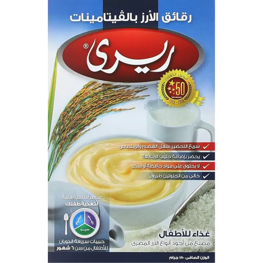 Riri | Rice with Vitamins Infant Cereal | 150gm