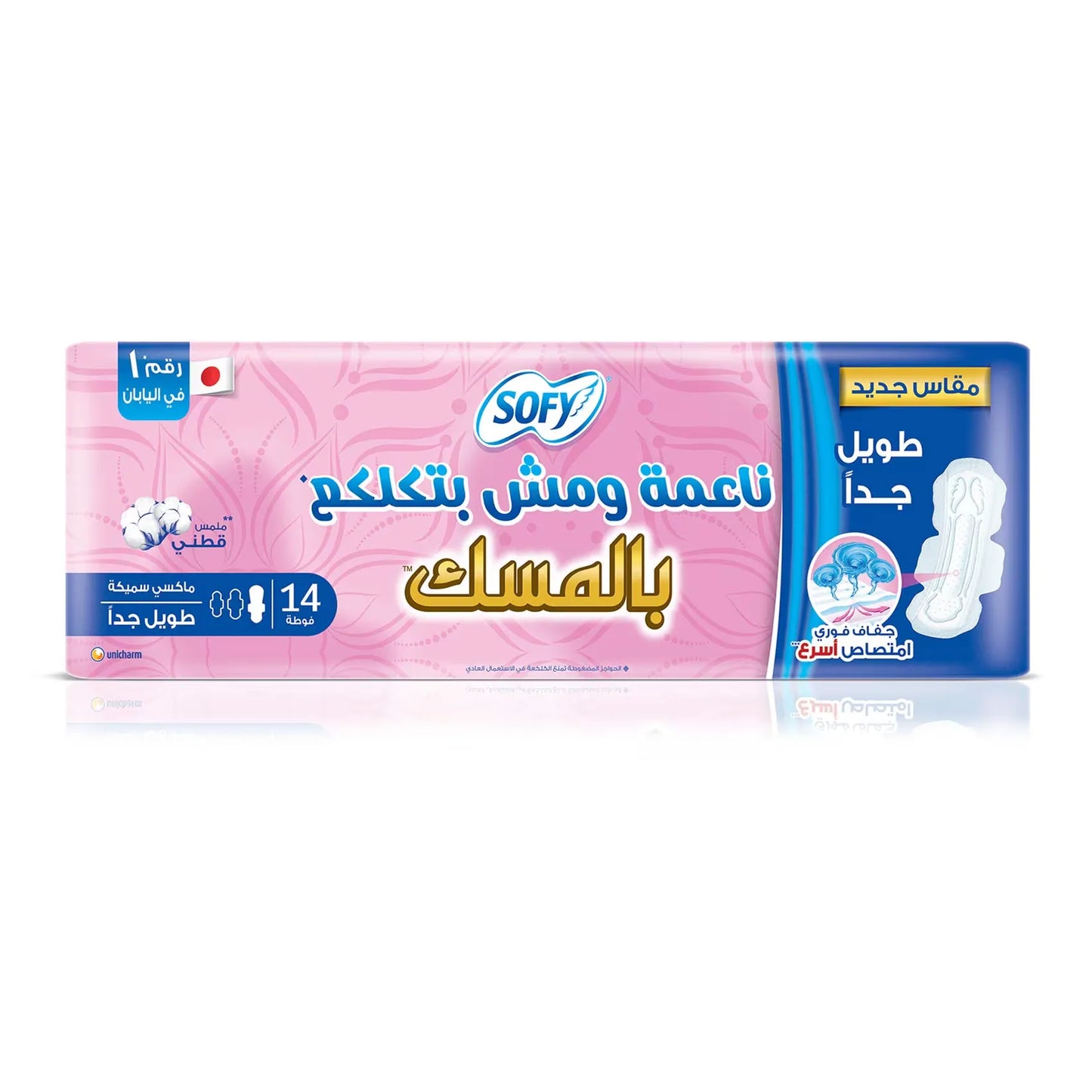 Sofy | Sanitary Pads with Musk Maxi Thick Extra Long | 14Pads