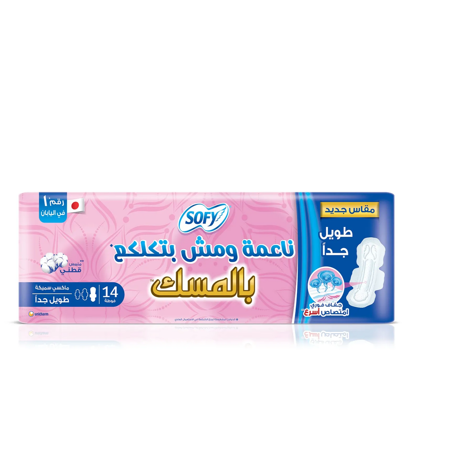 Sofy Maxi | Anti-cluster | Too long | 14Pcs