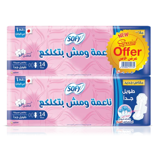 Sofy | Maxi Lump Ex Long | 14Pad | 2pcs