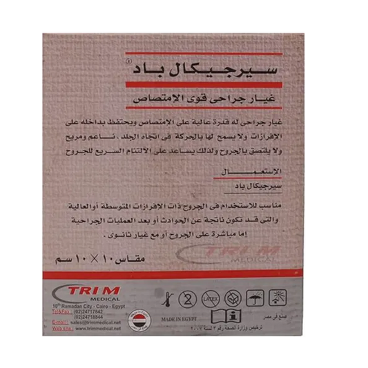 Surgical Pad | 10x10cm